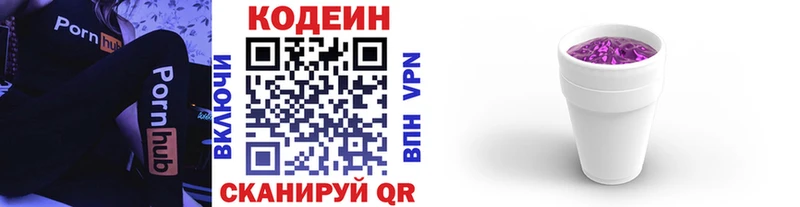 хочу наркоту Сегежа Кодеиновый сироп Lean напиток Lean (лин)